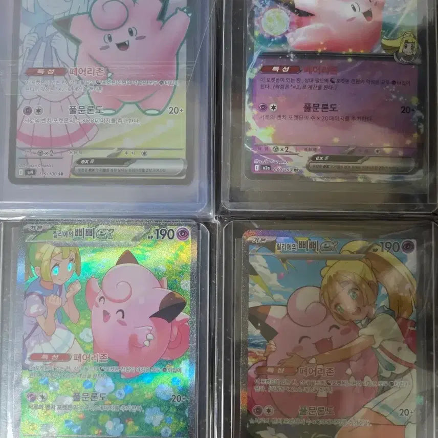 [BUNJANG] Pokemon Card Lillie's Clefairy 4-Type Full Set (100 Decks) / 포켓몬카드 릴리에의 삐삐 4종 풀셋 (100덱 sar sr rr