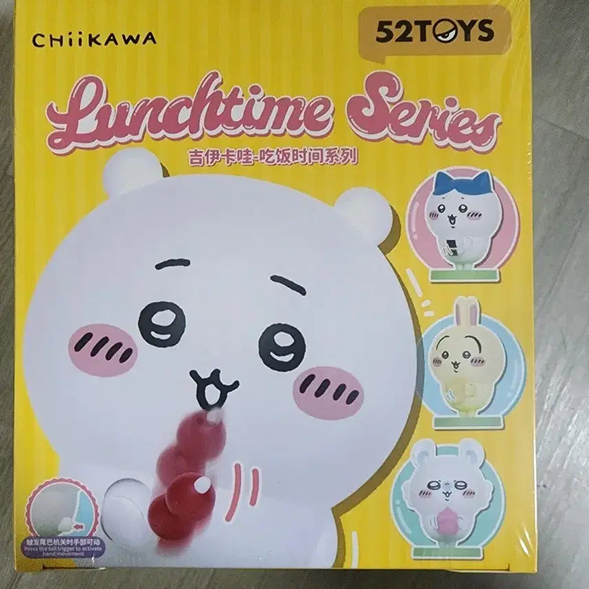 [BUNJANG] 52TOYS Chiikawa Lunchtime Series 4 Types Figures / 52TOYS 치이카와 런치타임 시리즈 4종 피규어