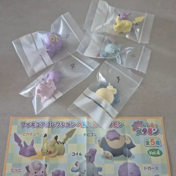 [BUNJANG] Pokemon Transform Ditto Gacha Series 4 Full Set / 변신메타몽 가챠 4탄 개봉 풀세트 판매