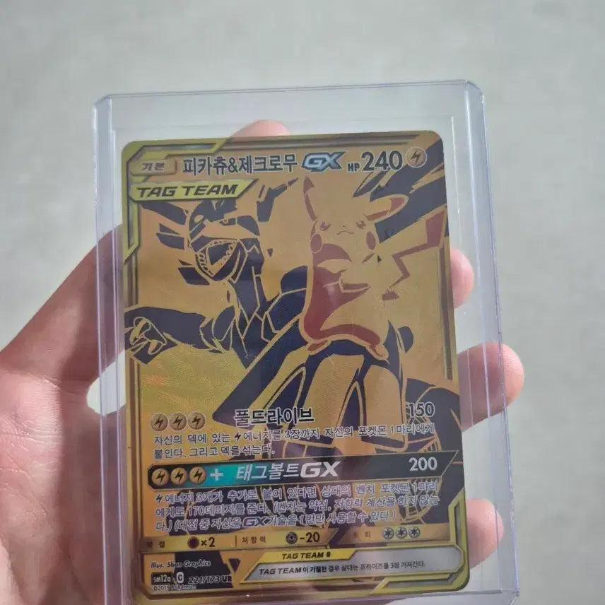 [BUNJANG] Pokemon Card Pikachu & Zekrom GX UR / 포켓몬카드 피카츄&제크로무 GX ur