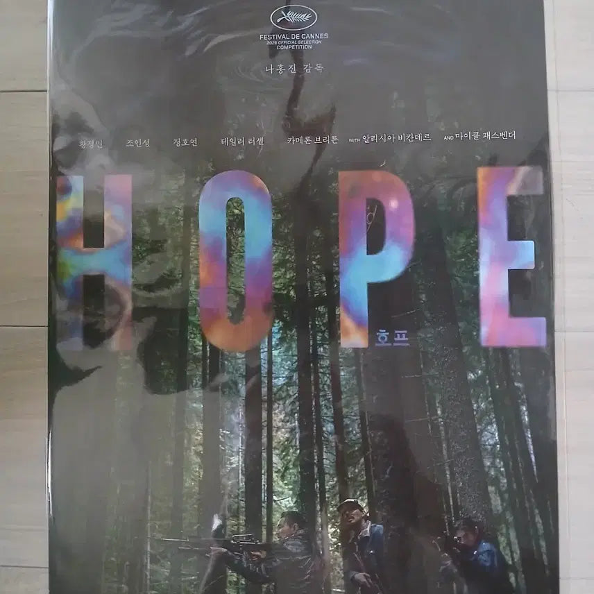 [BUNJANG] HOPE Movie A3 Poster / 영화 호프 포스터