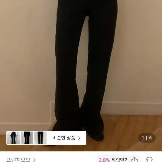 [BUNJANG] French of High Waisted Bootcut Jeans / 프렌치오브 부츠컷