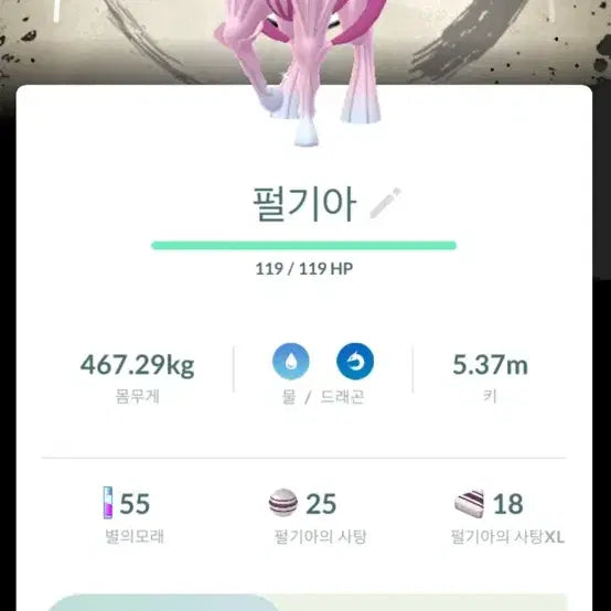 [BUNJANG] Iridescent Dialga Background Photocard / 배경 이로치 펄기아