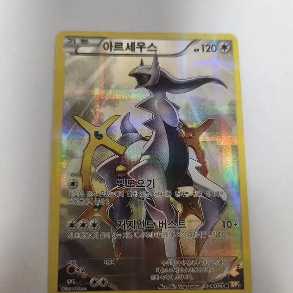 [BUNJANG] Pokemon Card Arceus Korean Edition 2015 / 포켓몬 카드 아르세우스 한글판 카드 판매합니다.