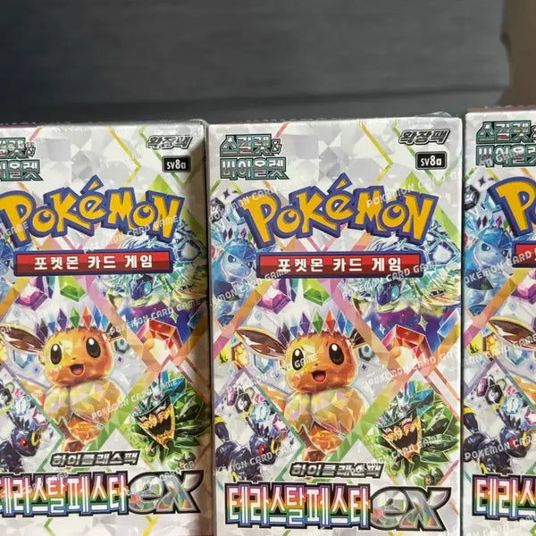 [BUNJANG] Terrastal Festa 3 Box Set / 테라스탈 페스타 3박스 팔아요