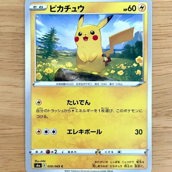[BUNJANG] Pokemon Card Pikachu 026/069 Eevee Heroes / 일판 포켓몬카드 이브이히어로즈 피카츄 026/069