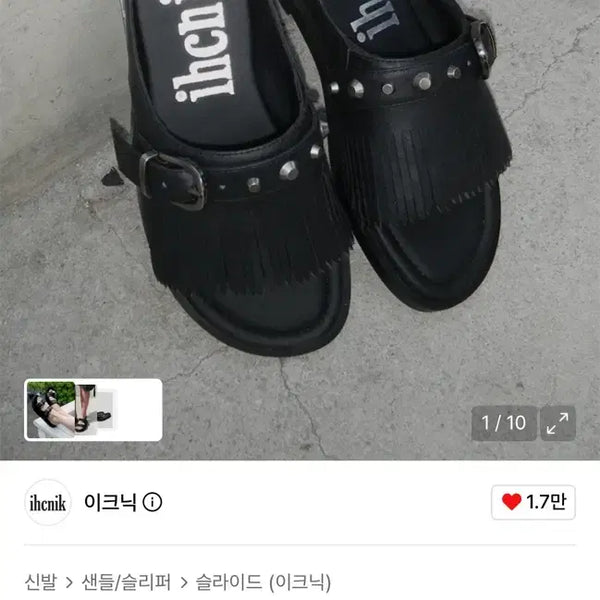 [BUNJANG] EQuinnic R. 909 Tassel Stud Slides Black / 이크닉 r. 909 태슬 스터드 슬라이드 블랙