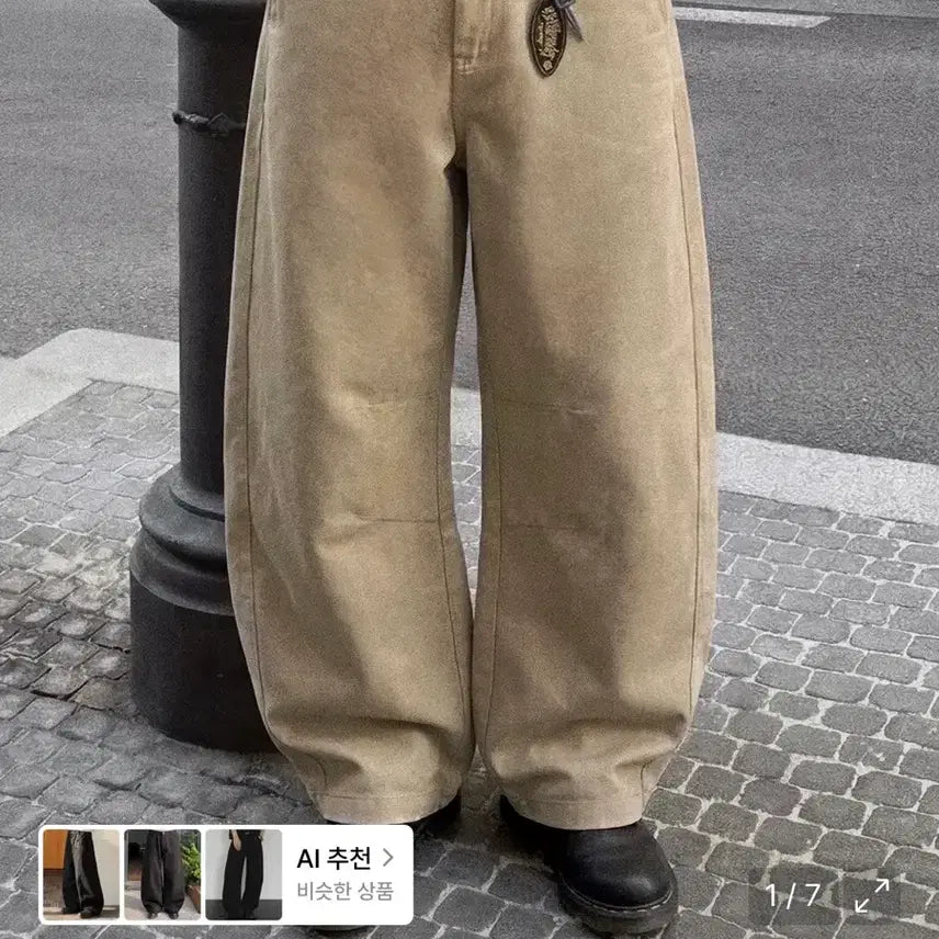 [BUNJANG] Curved Cotton Pants Beige / 커브드 코튼 팬츠 베이지
