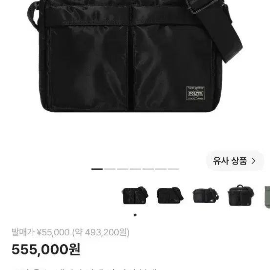 [BUNJANG] Porter All New Tanker Sling Bag Zip Large Black / 포터 올 뉴 탱커 슬링백 집 라지 블랙 팝니다