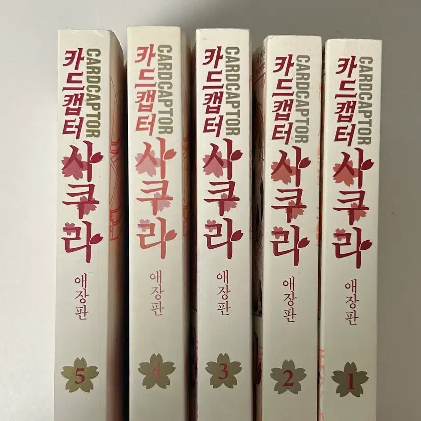[BUNJANG] Cardcaptor Sakura Collector's Edition Vol. 1-5 Bundle Set / 카드캡터 사쿠라 애장판 1~5 일괄