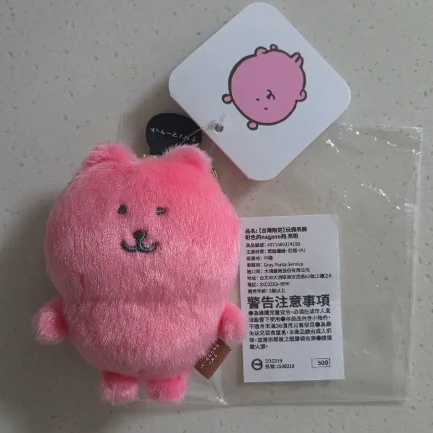 [BUNJANG] Nagano Market Jokumgome Taiwan Limited Color Bear Mascot Doll Keychain Pink / 나가노마켓 농담곰 대만 한정 컬러곰 마스코트 인형 키링 핑크 자몽 딸기곰