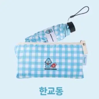 [BUNJANG] Hangyodon Mini Blackout Sun Umbrella / 한교동 미니 암막 우양산 (예스24 굿즈)