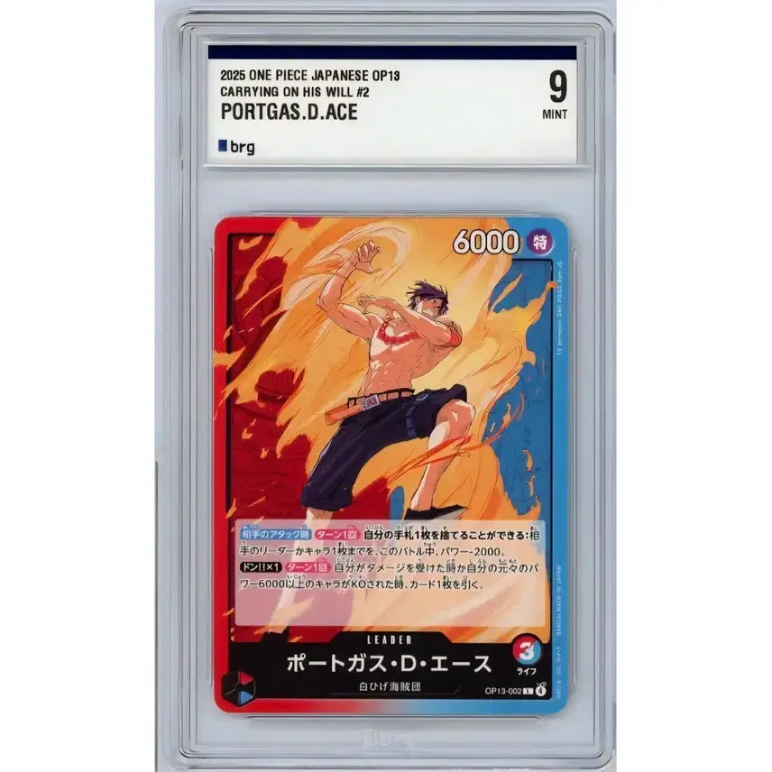 [BUNJANG] One Piece Portgas D. Ace BRG9 Card / 원피스 포트거스 D 에이스 카드 BRG9 판매합니다.