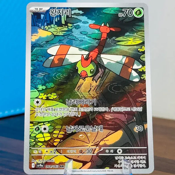 [BUNJANG] Pokemon Card King's Seat AR / 포켓몬 카드 왕자리 AR
