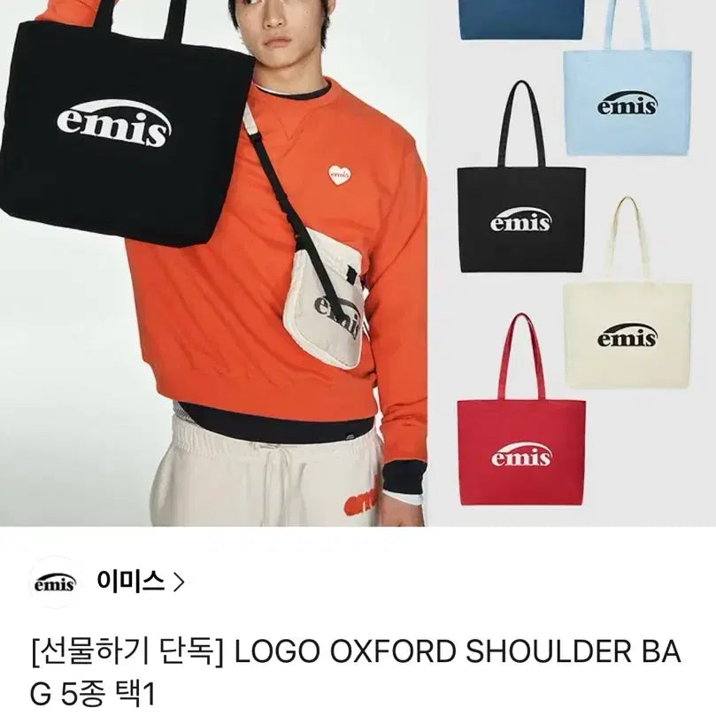 [BUNJANG] EMIS Oxford Eco Bag Blue / 급처)emis 옥스포드 에코백 블루