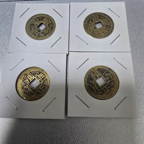 [BUNJANG] Qing Dynasty Coin Bundle (4 Coins) / 고대 동전 4개 묶음