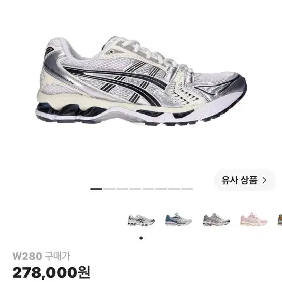 [BUNJANG] Asics Gel-Kayano 14 White Midnight Sneakers / [W280] 아식스 젤 카야노 14 화이트 미드나잇