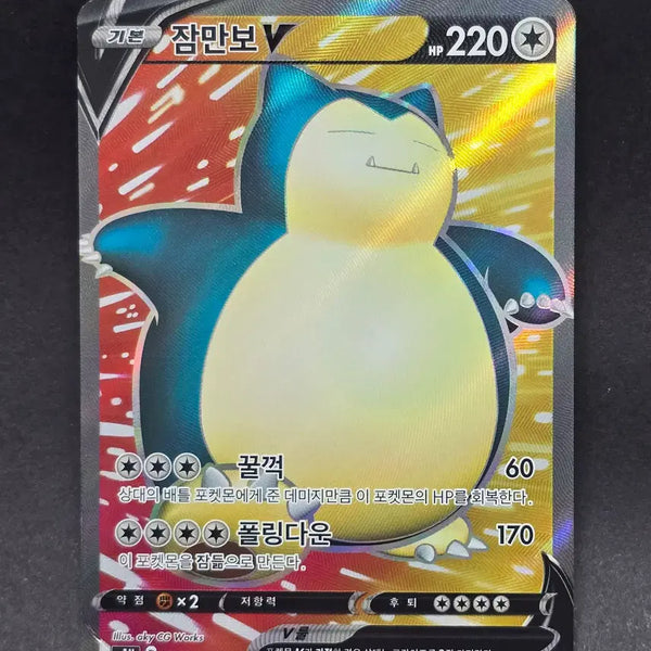 [BUNJANG] Pokemon Card Snorlax 5 Types Set / 포켓몬카드 잠만보 5종 세트