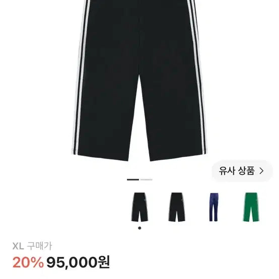 [BUNJANG] Adidas Adicolor Baggy Fit Firebird Track Pants XL / 아디다스 트랙팬츠