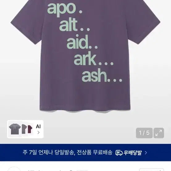 [BUNJANG] The Coldest Moment TCM Apo T (Purple) S / 더콜디스트모먼트 TCM apo T (purple) S