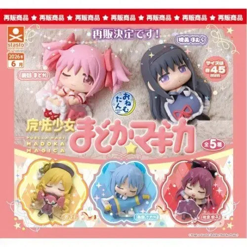 [BUNJANG] Puella Magi Madoka Magica Homura Akemi Onemutan Gacha Figure / 마마마 오네무탄 사야카 가챠
