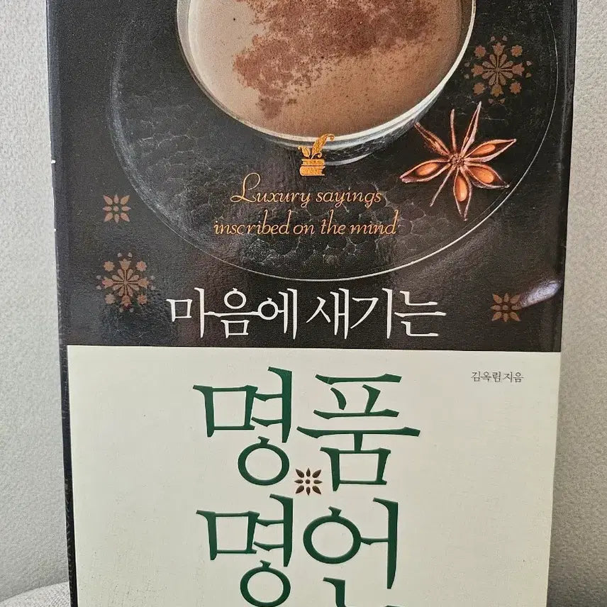 [BUNJANG] Masterpiece Quotes to Cherish / 마음에 새기는 명품 명언