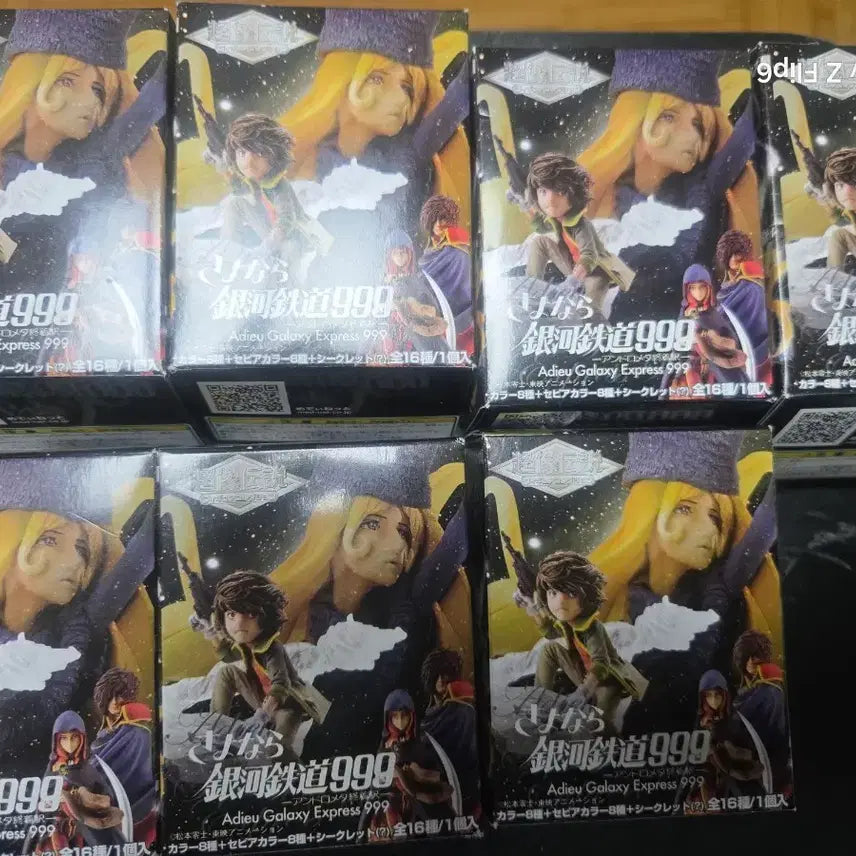 [BUNJANG] Chosang Densetsu Galaxy Express 999 Andromeda Terminus Plastic Model Set / 초상전설 안녕 은하철도 999 안드로메다 총착역