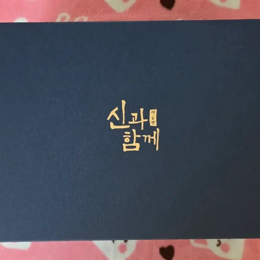 [BUNJANG] 2018 'He Who Crossed the Line' - The Underworld Play DVD / 2018 창작가무극 신과함께_저승편 DVD