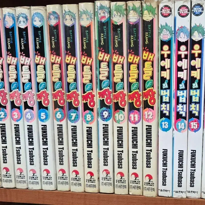 [BUNJANG] The Law of Ueki Complete Manga Set (Volumes 1-16) / 중상급도서)우에키의법칙 1-16완 무료배송