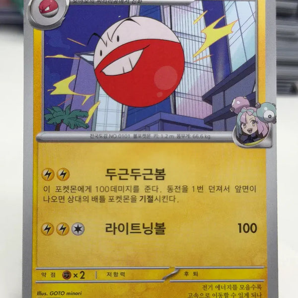 [BUNJANG] Moyamo Boomball SV9 027/100 Photocard / 모야모의 붐볼 sv9 027/100 U (400)원