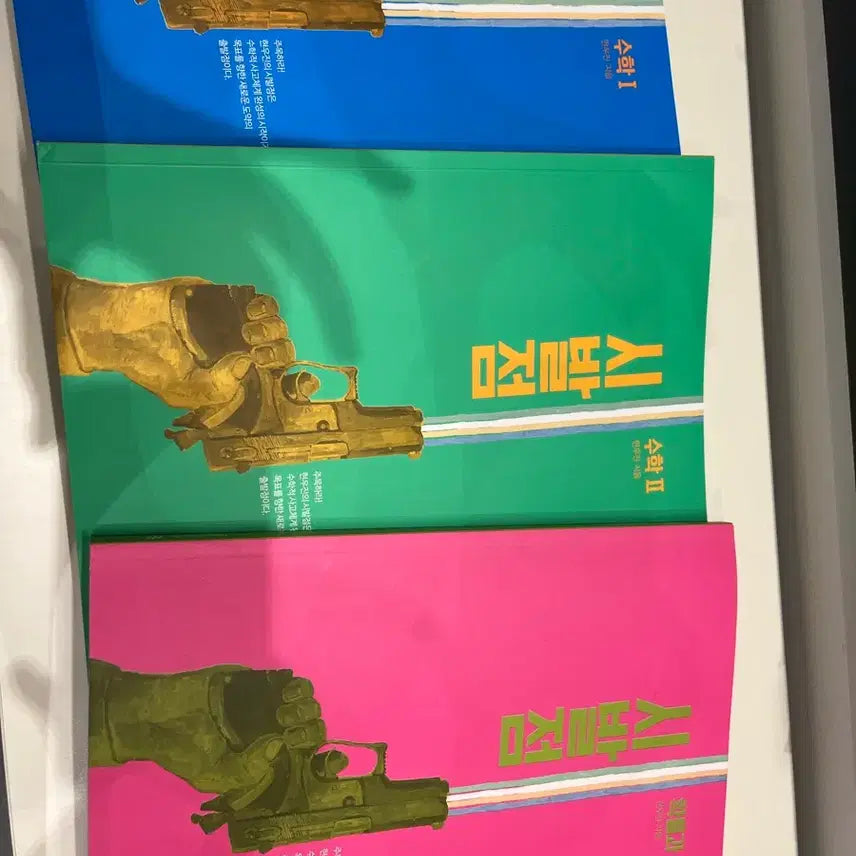 [BUNJANG] Hyun Woo-jin 'Sibal-jeom' Calculus 1, Calculus 2, Probability and Statistics Textbooks / 현우진 시발점 수1,수2,확률과 통계