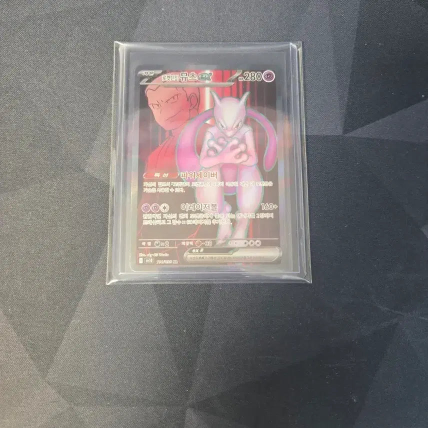 [BUNJANG] Mewtwo SR Rocket's Mewtwo Pokémon Card / 포켓몬카드 로켓단의 뮤츠sr 판매!