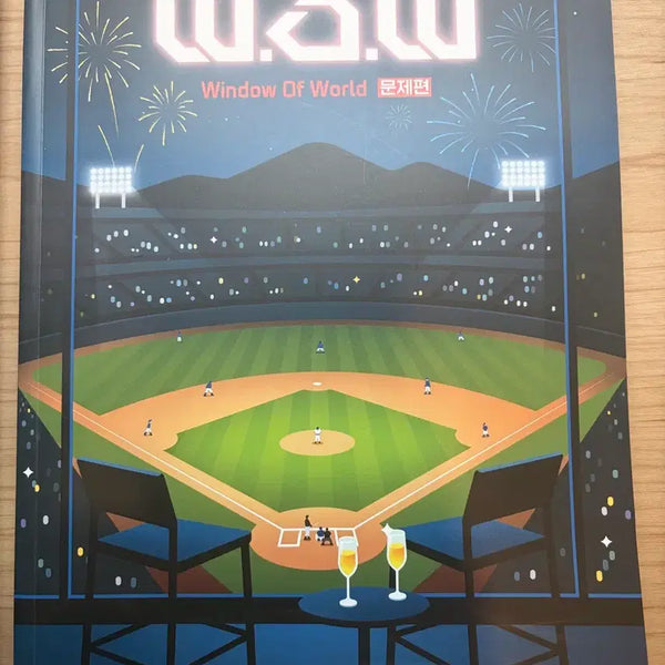 [BUNJANG] Kim Seung-ri Reading Wow Textbook / 2027 대비 김승리 독서 와우