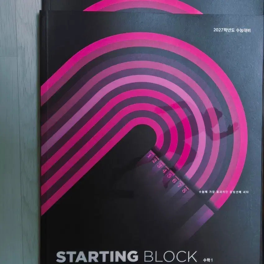 [BUNJANG] 2027 Kim Bum-jun Starting Block Math 1 Textbook and Solutions / 2027 김범준 스타팅블록 수1