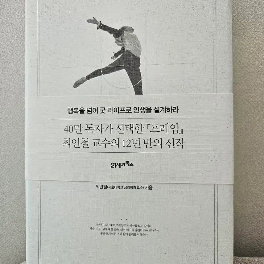 [BUNJANG] Good Life / 굿라이프