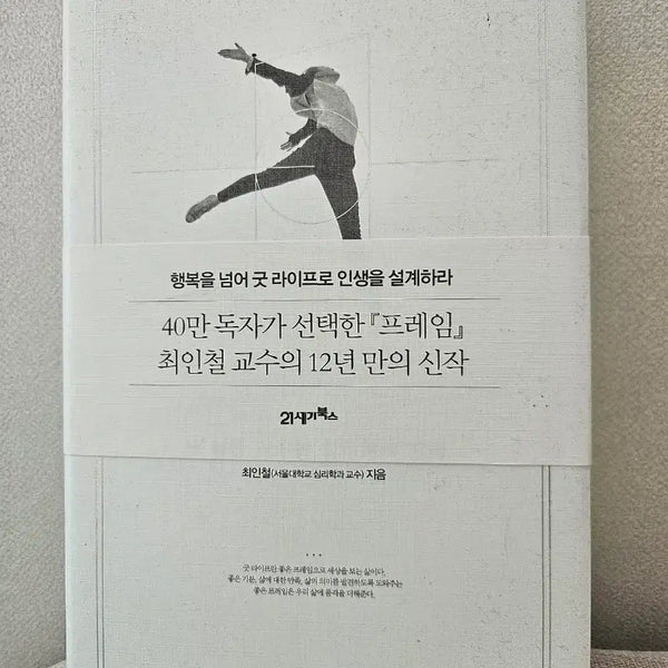 [BUNJANG] Good Life / 굿라이프