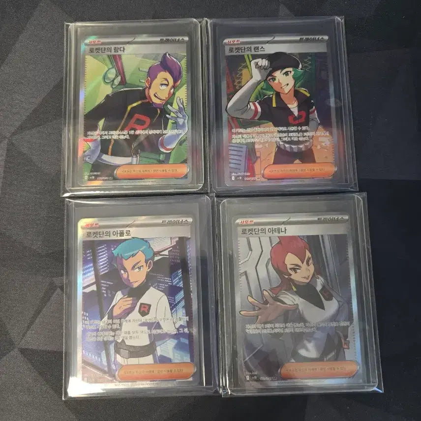 [BUNJANG] Pokémon Card Team Rocket's Ralph/Lance/Apollo/Athena SR Bundle Set / 포켓몬카드 로켓단의 람다/랜스/아폴로/아테나 sr 일괄 판매!