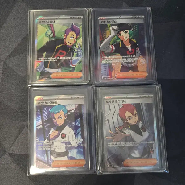 [BUNJANG] Pokémon Card Team Rocket's Ralph/Lance/Apollo/Athena SR Bundle Set / 포켓몬카드 로켓단의 람다/랜스/아폴로/아테나 sr 일괄 판매!