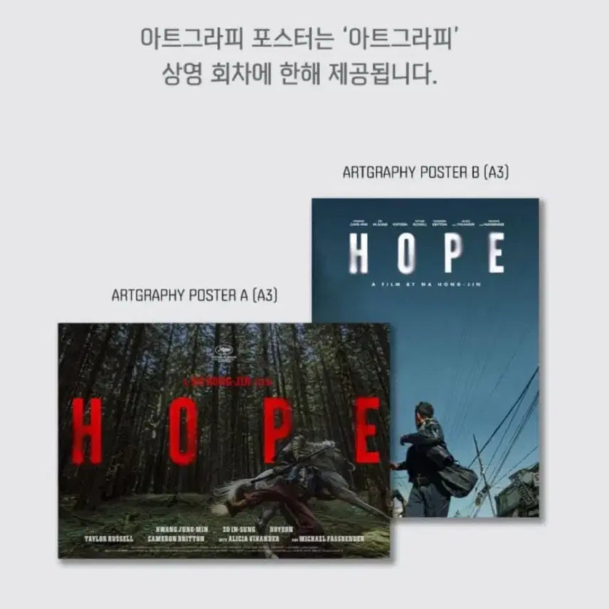 [BUNJANG] BTS J-Hope Art Graphy HOPE A3 Poster Set / 2종 1set)호프 아트그라피 HOPE A3포스터