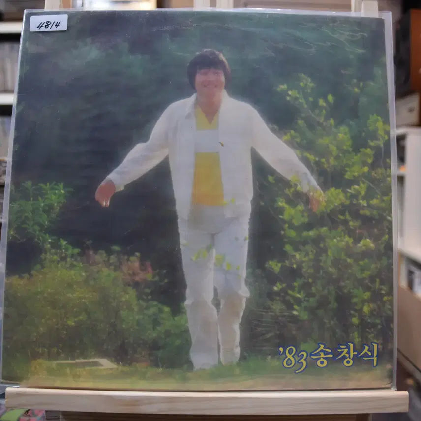 [BUNJANG] Song Chang Sik 83 Mint We Are / 송창식 83 민트 : 우리는