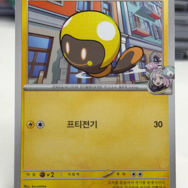 [BUNJANG] Moyamo Moyamo BINADU SV9 029/100 C Photocard / 모야모의 빈나두 sv9 029/100 C (300)원