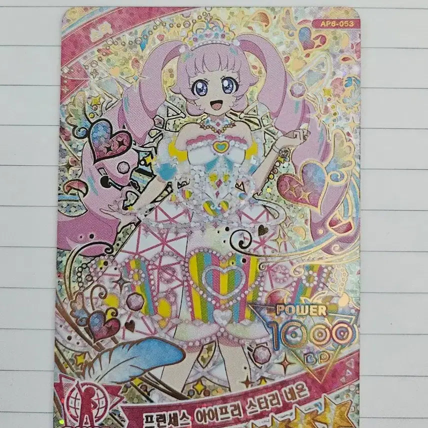 [BUNJANG] Aifree Princess Starry Sora 4-Star Card / 아이프리 프린세스 스타리 네온 소라 4성 팝니다