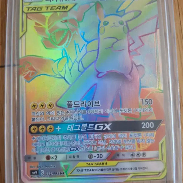 [BUNJANG] Pokémon Card Pikachu & Zekrom GX Tag Team HR / 포켓몬카드 피카츄&제크로무 GX 태그팀 HR