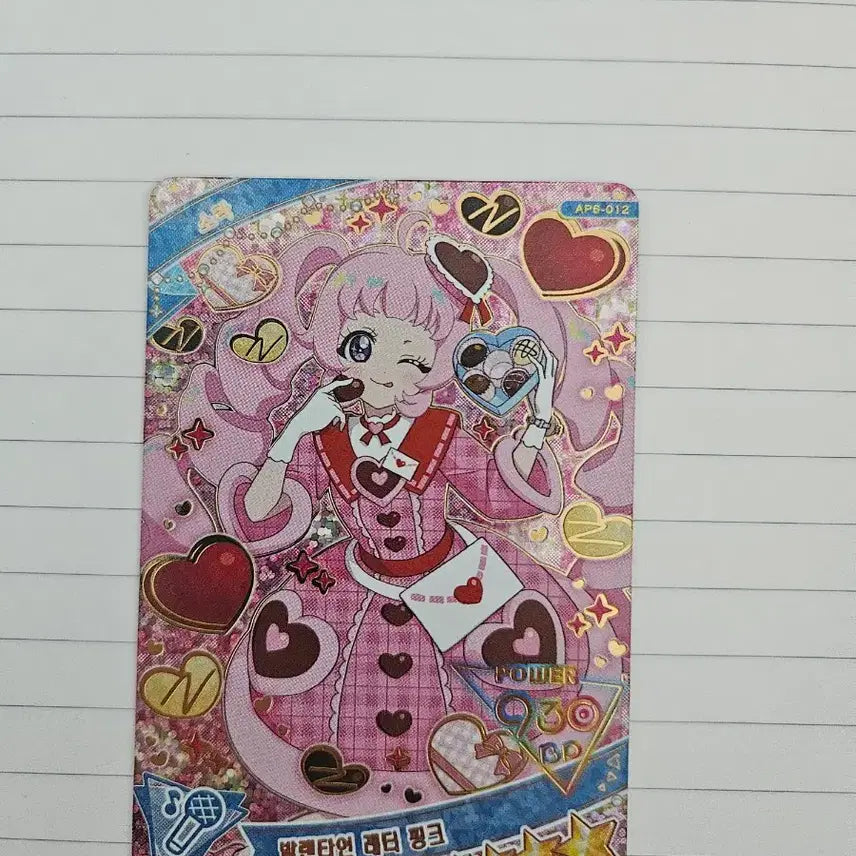[BUNJANG] IFRI Valentine Letter Pink Conch 4-Star Card (Includes 3-Star Cards) / 아이프리 발렌타인 레터 핑크 소라 4성 팝니다