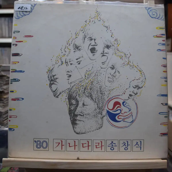 [BUNJANG] Song Chang Sik Mint LP / 송창식 민트 : 가나다라
