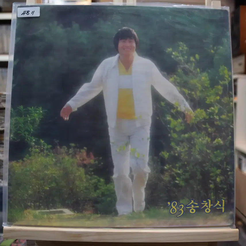 [BUNJANG] Song Chang Sik 83 Mint LP / 송창식 83 민트 : 우리는