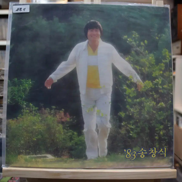 [BUNJANG] Song Chang Sik 83 Mint LP / 송창식 83 민트 : 우리는