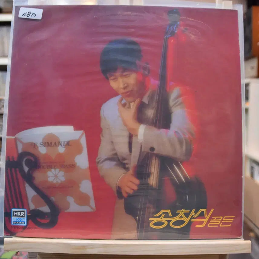 [BUNJANG] Song Chang Sik Golden Mint Once Upon a Time LP / 송창식 골든 민트: 한번쯤