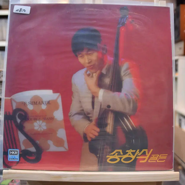 [BUNJANG] Song Chang Sik Golden Mint Once Upon a Time LP / 송창식 골든 민트: 한번쯤