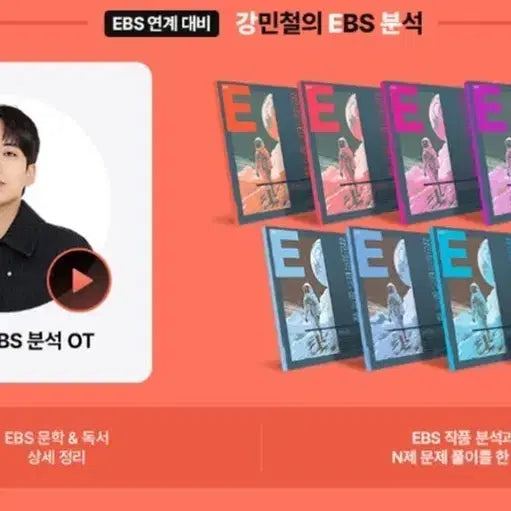 [BUNJANG] Complete Set of Reading and Literature Study Materials / 강e분 독서,문학 풀세트